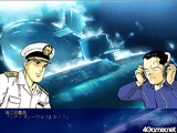 沈黙の艦隊2
