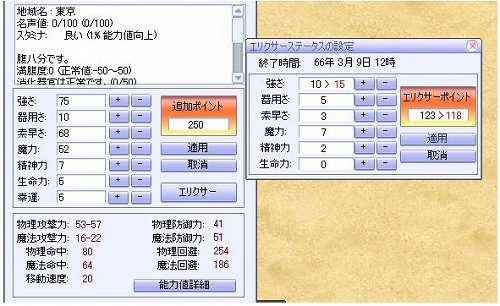 画像ギャラリー No.004のサムネイル画像 / 「君主」モフッと宝島に召喚獣「乙姫」登場。舞台が宇宙へ?!