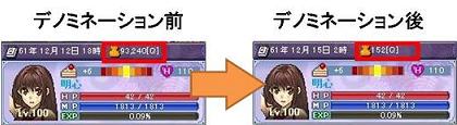 画像ギャラリー No.001のサムネイル画像 / 「君主online」本日アップデートで,全サーバーにおいてデノミネーション実施