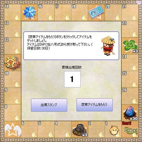 画像ギャラリー No.001のサムネイル画像 / 移管1周年! 「君主Online」,五つのキャンペーンを一気に開催