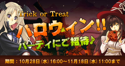 画像ギャラリー No.005のサムネイル画像 / 「君主online」ハロウィンイベントや関連アイテムの販売開始