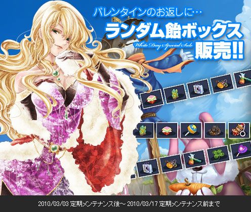 画像ギャラリー No.001のサムネイル画像 / 「君主」,“ランダム飴ボックス”を発売&4周年キャンペーン情報