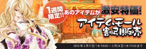 画像ギャラリー No.001のサムネイル画像 / 「君主」4周年にちなんで最大4割引セール&新規開国を20日に