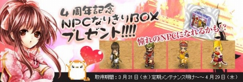 画像ギャラリー No.005のサムネイル画像 / 「君主」，ゲームにログインしてNPCに変身できる衣装をもらおう