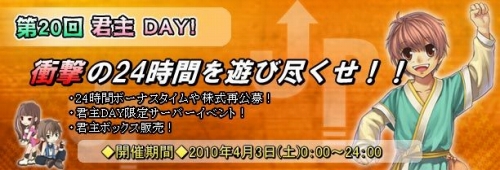 画像ギャラリー No.007のサムネイル画像 / 「君主」，ゲームにログインしてNPCに変身できる衣装をもらおう