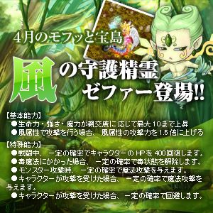 画像ギャラリー No.003のサムネイル画像 / 「君主online」“風の守護精霊”「ゼファー」実装，新ダンジョンも追加