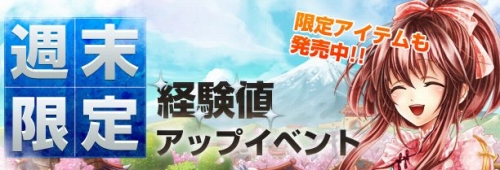 画像ギャラリー No.001のサムネイル画像 / 「君主」週末は獲得経験値が50％上昇。篭城タイプの攻城戦実装