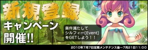 画像ギャラリー No.001のサムネイル画像 / 「君主」，新規会員登録をして守護精霊「シルフィー」を手に入れよう