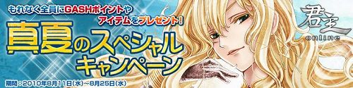画像ギャラリー No.004のサムネイル画像 / 「君主」,ランダムくじ“モフッと宝島”に守護精霊“ノーティ”が登場
