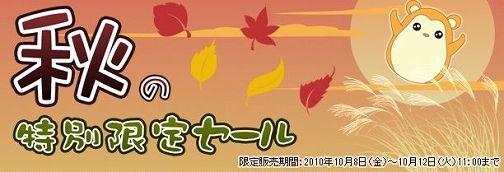 画像ギャラリー No.001のサムネイル画像 / 「君主」,アイテムモールで“オウム船長ボックス”を期間限定発売