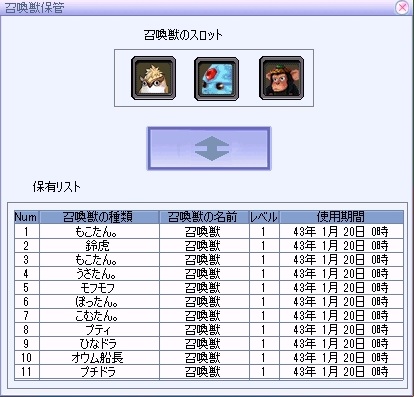 画像ギャラリー No.004のサムネイル画像 / 「君主online」クラーケン人形も入手可能な「クラーケンボックス」が実装に