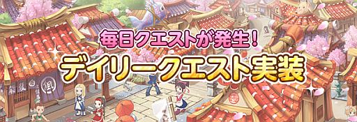 画像ギャラリー No.001のサムネイル画像 / 「君主online」，“モフッとキーのかけら”などをもらえるデイリークエストが実装