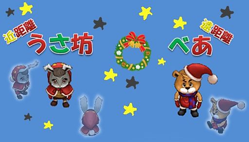 画像ギャラリー No.001のサムネイル画像 / 「君主online」,変身アイテムを獲得できる「アニマルサンタボックス」が登場