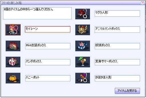 画像ギャラリー No.001のサムネイル画像 / 「君主online」,正式サービス8周年記念イベントが本日開始に