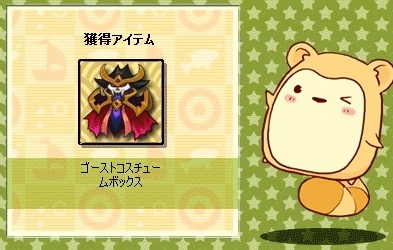 画像ギャラリー No.003のサムネイル画像 / 「君主online」,幽霊屋敷イベントで霊魂を集めて「獄炎馬」を手に入れよう