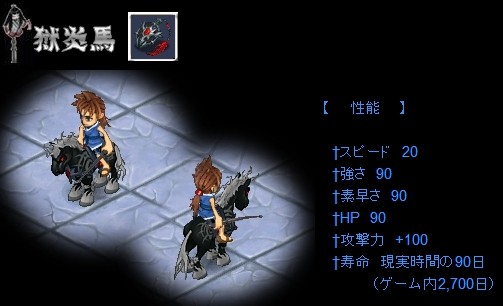 画像ギャラリー No.005のサムネイル画像 / 「君主online」,幽霊屋敷イベントで霊魂を集めて「獄炎馬」を手に入れよう