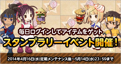 画像ギャラリー No.001のサムネイル画像 / 「君主online」春のスタンプラリーイベントや君主選挙の投票がスタート