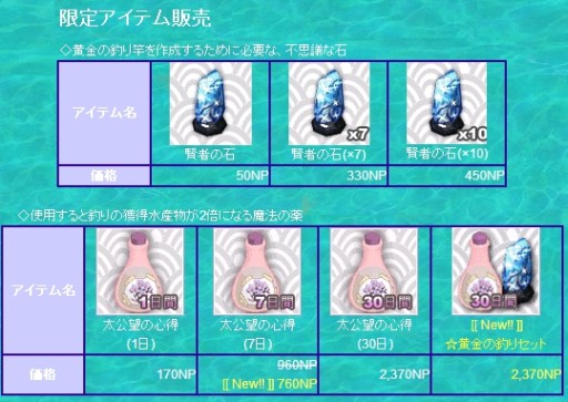 画像ギャラリー No.004のサムネイル画像 / 「君主online」“ゴーストマントボックス”が販売開始。釣りイベントもスタート