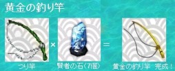 画像ギャラリー No.005のサムネイル画像 / 「君主online」“ゴーストマントボックス”が販売開始。釣りイベントもスタート