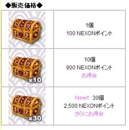 画像ギャラリー No.003のサムネイル画像 / 「君主online」「君主DAY」をリニューアル。新イベント「ドリームツリー」が追加