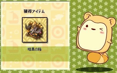 画像ギャラリー No.001のサムネイル画像 / 「君主online」モフッと宝島に「暗黒の箱」を追加。君主選挙も開始