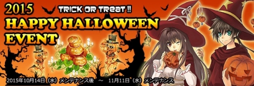 画像ギャラリー No.002のサムネイル画像 / 「君主online」,ハッピーハロウィンイベントが14日にスタート