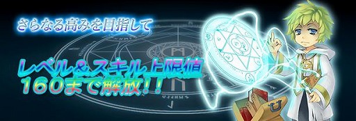 画像ギャラリー No.002のサムネイル画像 / 「君主online」，大型アップデート「古代の塔II」を実装。レベル＆スキル上限が開放に