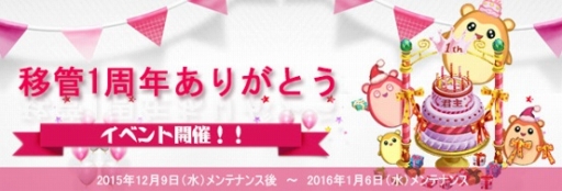 画像ギャラリー No.001のサムネイル画像 / 「君主online」,運営移管1周年を記念したイベントを12月9日より開催