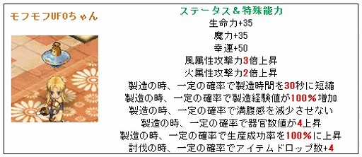 画像ギャラリー No.003のサムネイル画像 / 「君主online」,守護精霊などが出現する「UFOボックス」が1月13日に登場