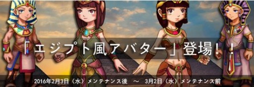 画像ギャラリー No.001のサムネイル画像 / 「君主online」エジプト風の「ファラオアバターボックス」が2月3日に実装