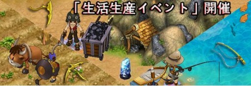 画像ギャラリー No.001のサムネイル画像 / 「君主online」アップデートを4月13日に実施。新規ボックスが登場