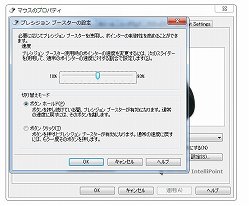 画像ギャラリー No.030のサムネイル画像 / 「Comfort Mouse 6000&3000」レビュー。Microsoftの新型光学式マウスは「IE3.0」「WMO」に代わる新定番たり得るのか
