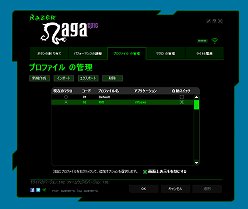 画像ギャラリー No.036のサムネイル画像 / 「MMO向けマウス」はワイヤレス＆ワイヤード接続両対応化でどう変わったか。「Razer Naga Epic」レビュー