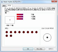 画像ギャラリー No.012のサムネイル画像 / PC用モーションコントローラの使い勝手はいかに。「Razer Hydra」レビューを掲載