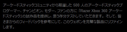 画像ギャラリー No.005のサムネイル画像 / ［TGS 2011］Razer，Xbox 360用アーケードスティックを開発中と発表。プロトタイプのβテスター500名を募集開始