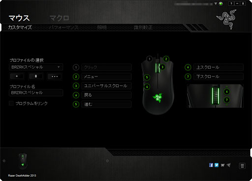 画像ギャラリー No.043のサムネイル画像 / 「Razer DeathAdder 2013」レビュー。光学センサーが変わった「だけ」じゃない最新モデルをチェックする