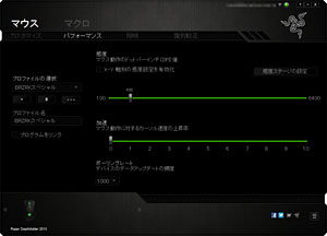 画像ギャラリー No.044のサムネイル画像 / 「Razer DeathAdder 2013」レビュー。光学センサーが変わった「だけ」じゃない最新モデルをチェックする