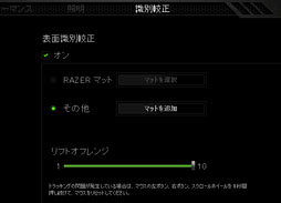 画像ギャラリー No.048のサムネイル画像 / 「Razer DeathAdder 2013」レビュー。光学センサーが変わった「だけ」じゃない最新モデルをチェックする