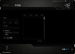 画像ギャラリー No.049のサムネイル画像 / 「Razer DeathAdder 2013」レビュー。光学センサーが変わった「だけ」じゃない最新モデルをチェックする