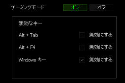 画像ギャラリー No.027のサムネイル画像 / 「Razer BlackWidow Ultimate 2013」を試す。青軸採用のゲーマー向けキーボードは,2013年モデルで何が変わったか
