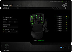 画像ギャラリー No.033のサムネイル画像 / 左手用キーパッドの新顔「Razer Orbweaver」レビュー。Razerらしいデザインに一新され，カスタマイズ性も高く