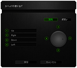 画像ギャラリー No.043のサムネイル画像 / 左手用キーパッドの新顔「Razer Orbweaver」レビュー。Razerらしいデザインに一新され，カスタマイズ性も高く