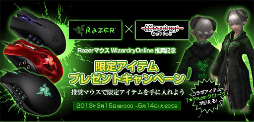 画像ギャラリー No.017のサムネイル画像 / 【PR】多ボタンマウス「Razer Naga」が「Wizardry Online」の推奨マウスに認定。運営チームに使いこなし術を聞いてみた 
