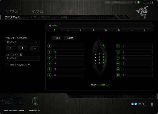 画像ギャラリー No.025のサムネイル画像 / 【PR】多ボタンマウス「Razer Naga」が「Wizardry Online」の推奨マウスに認定。運営チームに使いこなし術を聞いてみた