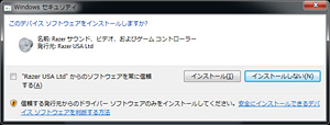 画像ギャラリー No.008のサムネイル画像 / 無料でバーチャルサラウンドを実現する「Razer Surround」はヘッドフォン派のPCゲーマー必携だ。テストで分かったその完成度