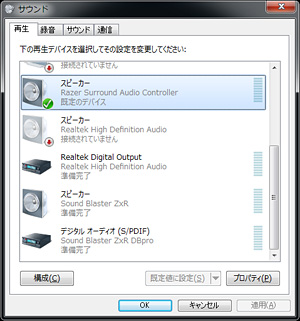 画像ギャラリー No.009のサムネイル画像 / 無料でバーチャルサラウンドを実現する「Razer Surround」はヘッドフォン派のPCゲーマー必携だ。テストで分かったその完成度