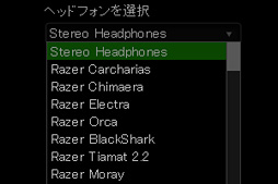 画像ギャラリー No.011のサムネイル画像 / 無料でバーチャルサラウンドを実現する「Razer Surround」はヘッドフォン派のPCゲーマー必携だ。テストで分かったその完成度
