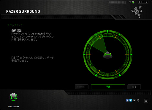 画像ギャラリー No.019のサムネイル画像 / 無料でバーチャルサラウンドを実現する「Razer Surround」はヘッドフォン派のPCゲーマー必携だ。テストで分かったその完成度