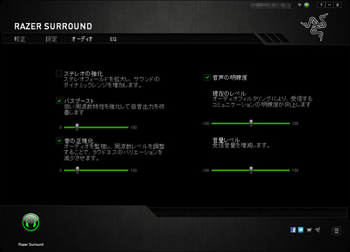 画像ギャラリー No.021のサムネイル画像 / 無料でバーチャルサラウンドを実現する「Razer Surround」はヘッドフォン派のPCゲーマー必携だ。テストで分かったその完成度