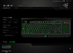 画像ギャラリー No.009のサムネイル画像 / Razer独自の「緑軸」「オレンジ軸」メカニカルキースイッチは買いか？ ゲーマー向けキーボード「BlackWidow」の新モデルをテスト